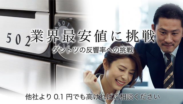 神奈川県 川崎市 横浜市ポスティング チラシ配布 業界最安値への挑戦 株式会社こころざし